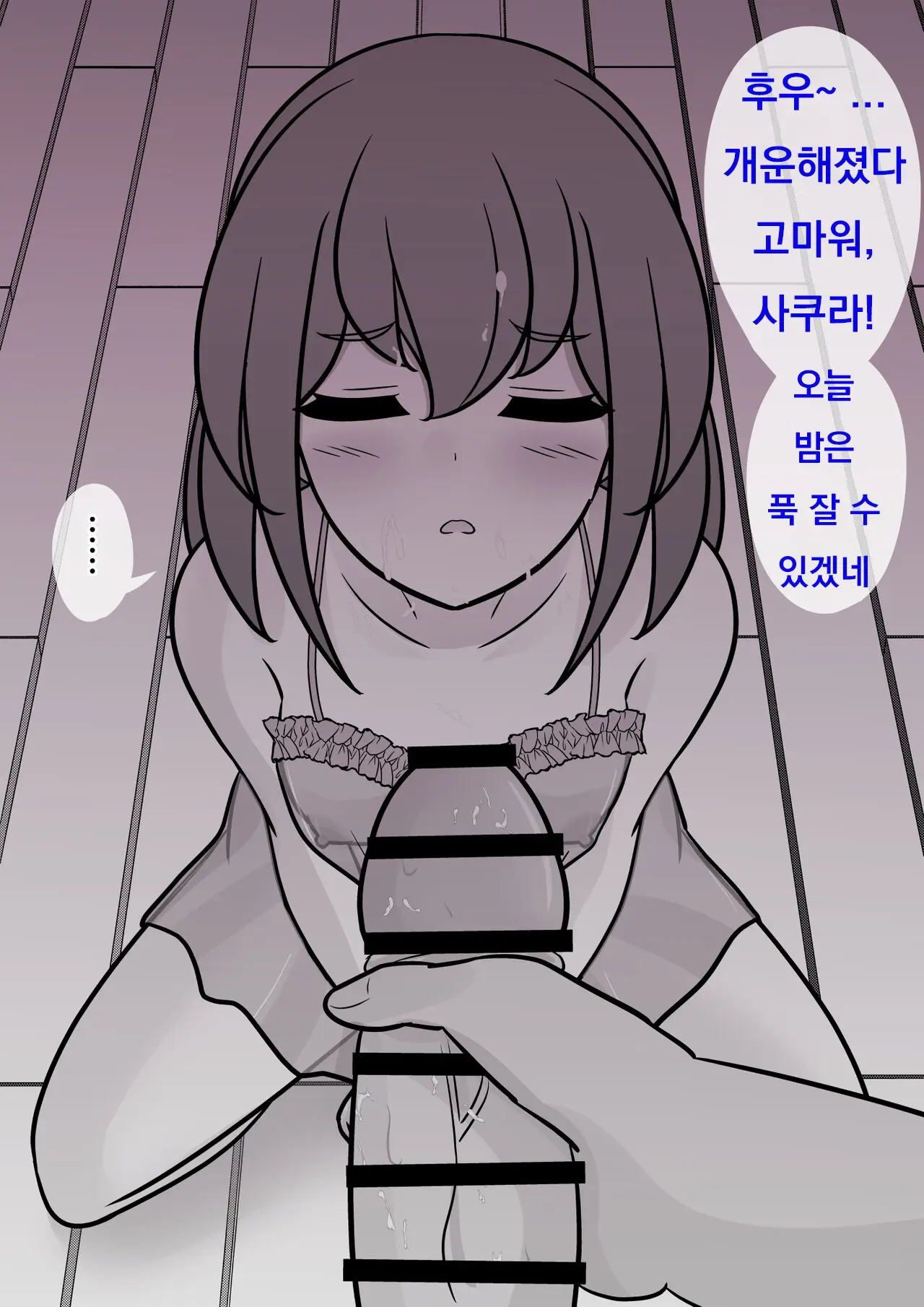 Danjoi 1:39 No Heikou Sekai Wa Omoi No Hoka Futsuu Ijou Hen | 남녀비 1:39의 평행세계는 의외로 평범 -이상편- Part 1